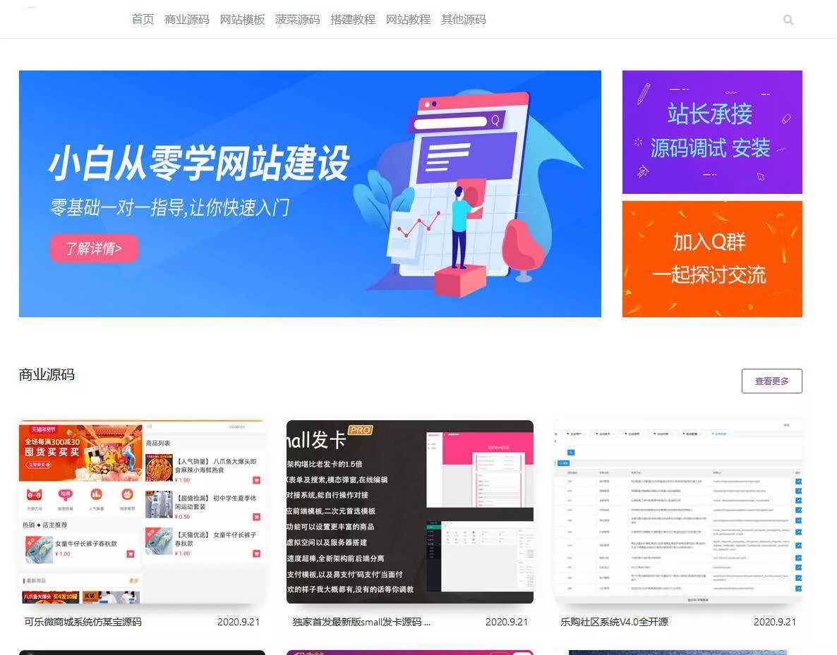 emlog山河网模板源码分享 - 项目资源网