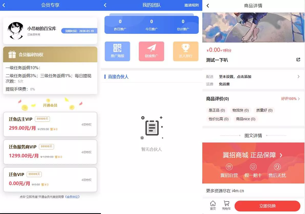 图片[2] - 任务悬赏源码活动营销三级分销返佣积分商城版 - 项目资源网