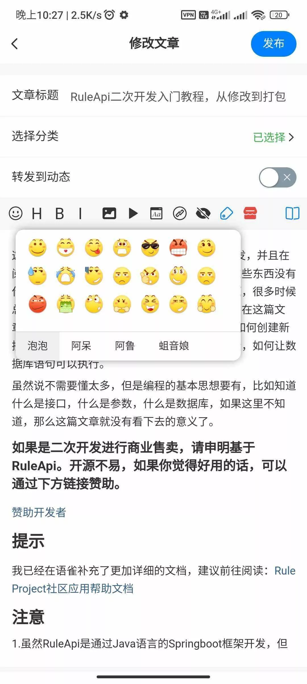 图片[9] - RuleApp1.4.0 文章社区客户端 - 项目资源网