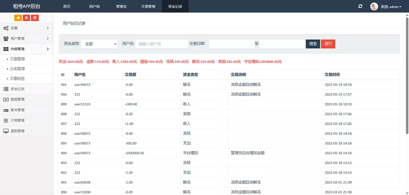 vue租号系统源码/租号玩平台源码/游戏账号出租系统/虚拟账号出租平台源码