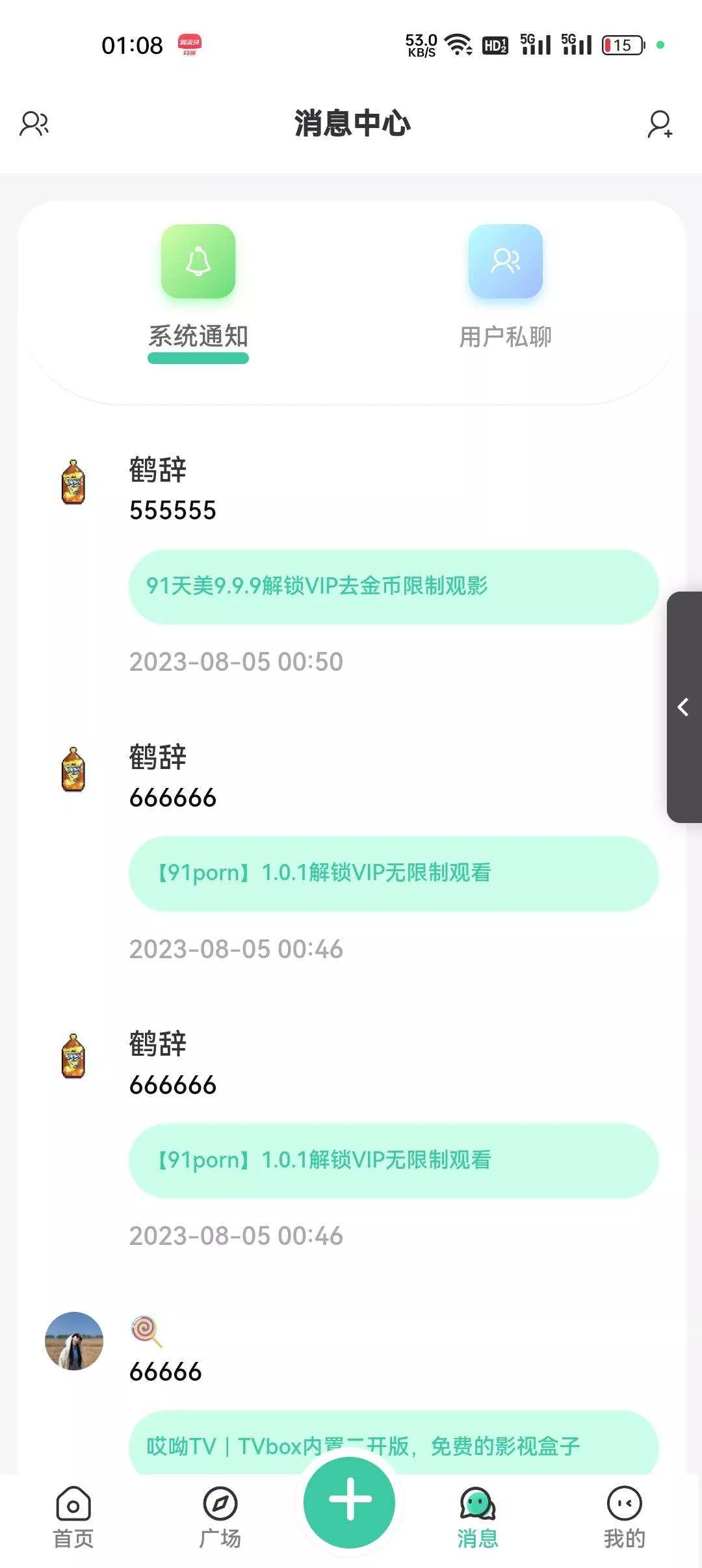 图片[2] - 2023最好看的社区源码分享 反编译版本 无教程 - 项目资源网