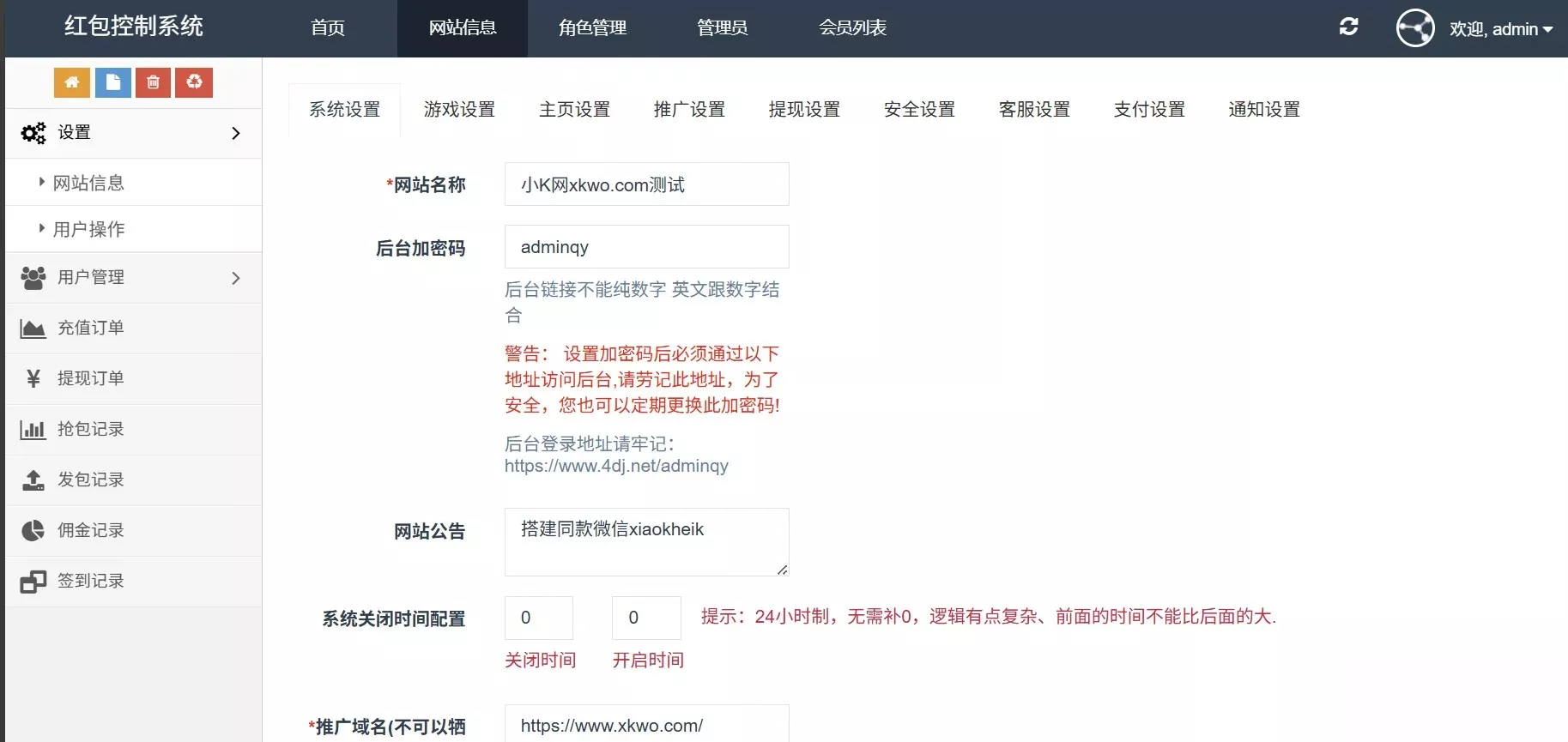2025运营版H5欢乐红包多雷带注册版本源码+搭建教程