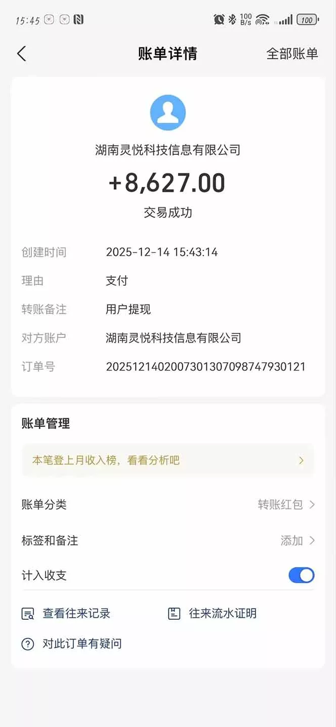 懒人福利！每天 20 分钟刷广告，动动手指轻松赚 100+，碎片时间就能做！
