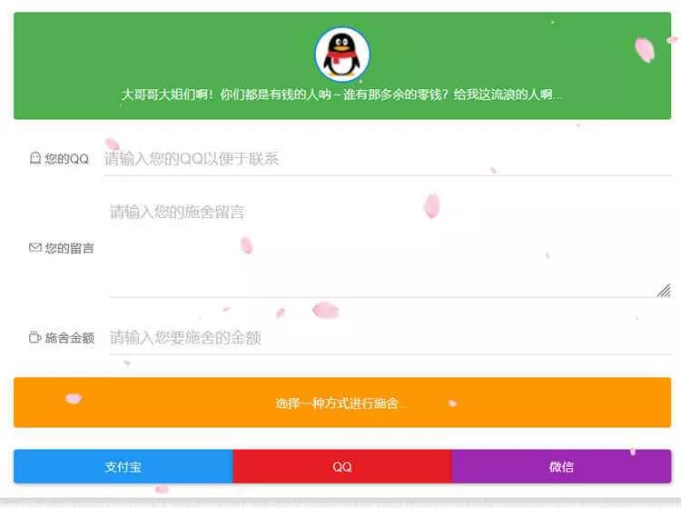 烟雨要饭网2.0(修复美化)带后台 - 项目资源网