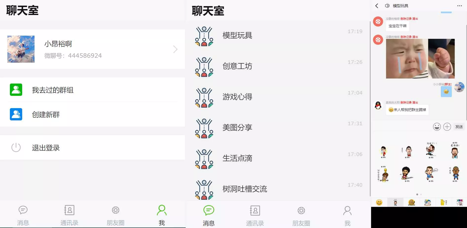 群聊源码无限建群创群H5聊天系统聊天网站源码 - 项目资源网