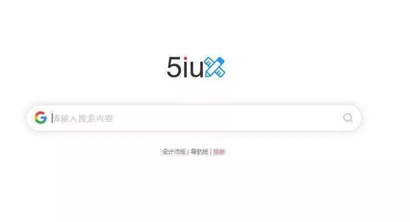 5IUX极简主页搜索源码/自定义你的浏览器主页 - 项目资源网