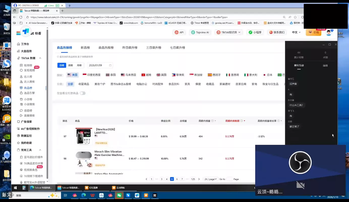 云顶联盟·无人直播实战(更新2026) 云顶联盟·无人直播实战(更新2026)