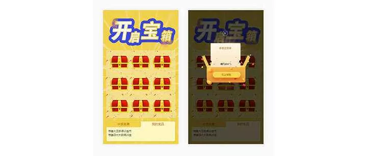 html5手机端九宫格开宝箱抽奖代码 - 项目资源网