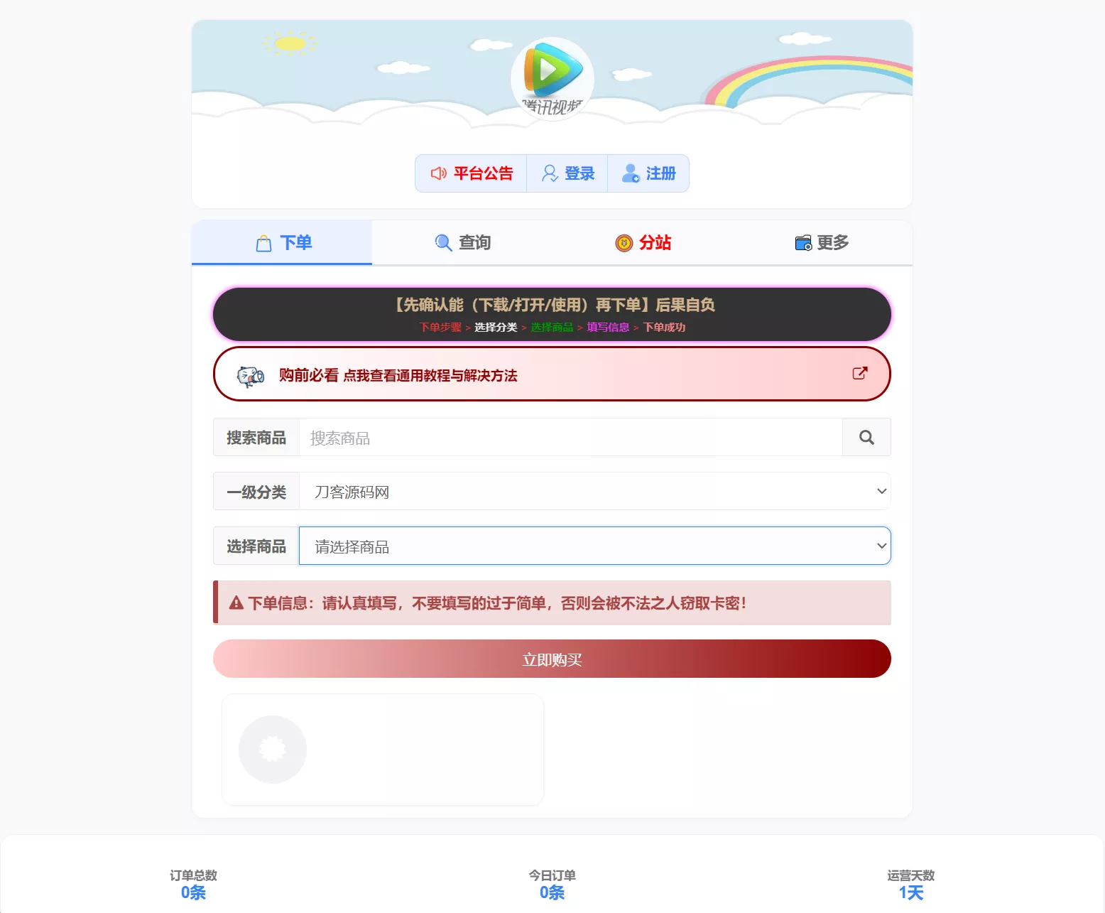 小杰云商城系统源码 完整版 全开源 小杰云商城系统源码 完整版 全开源