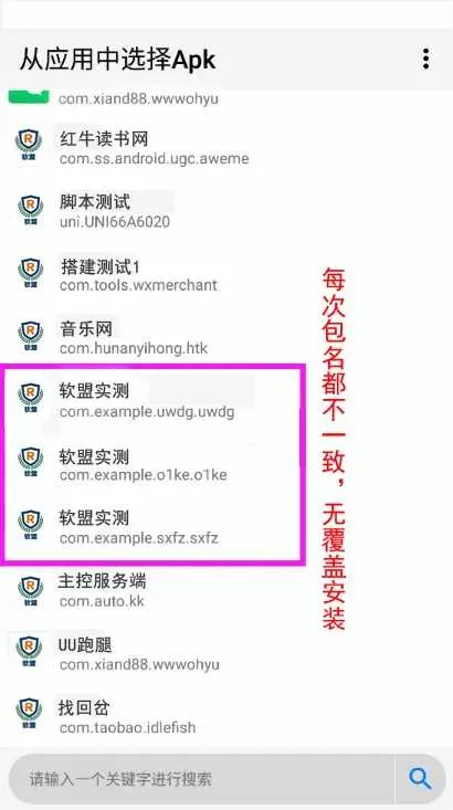 图片[2] - 解决app误报毒，可打包app可上传apk，自动实现5分钟随机更换包名和签名 - 项目资源网