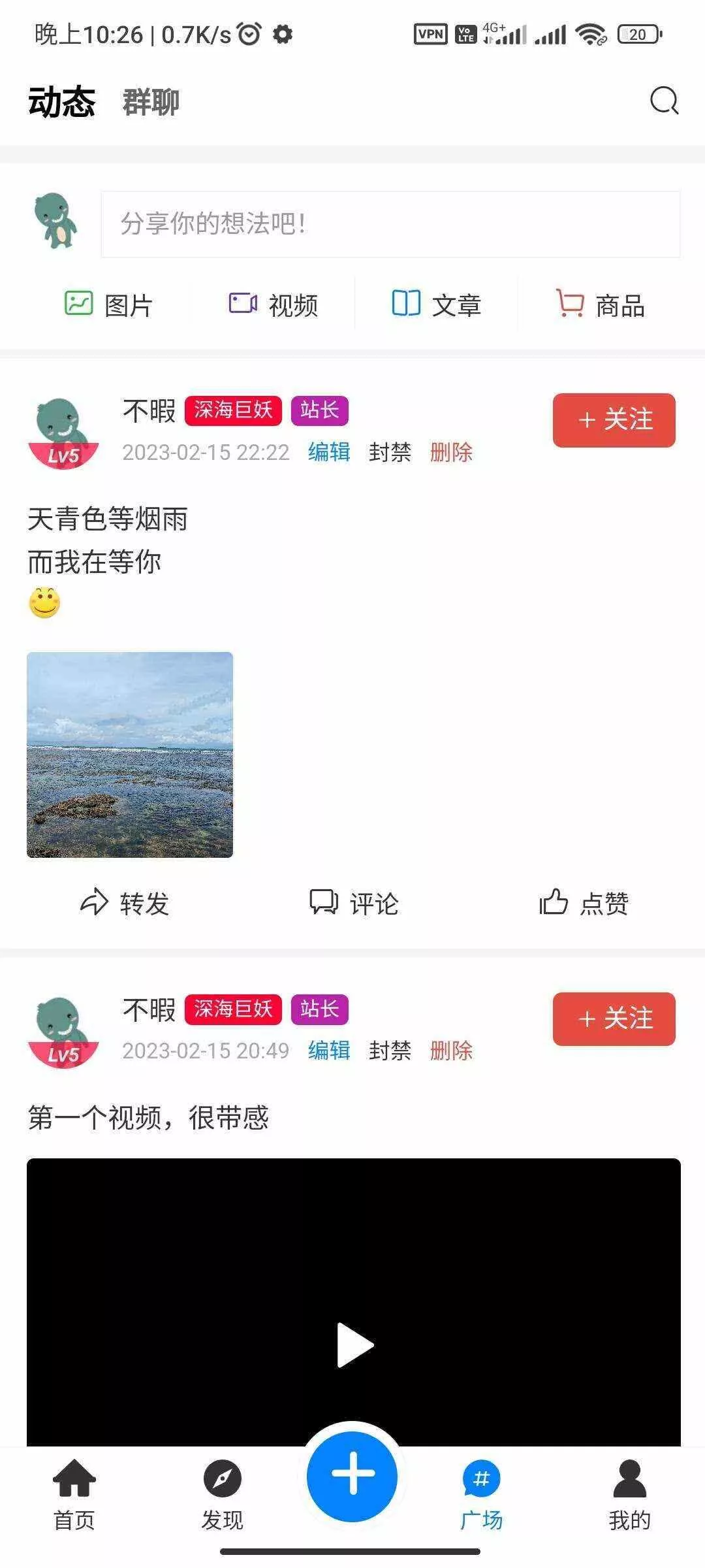 RuleAppV1.4.2文章社区 VIP会员 写作投稿积分商城 付费模块集成 多平台兼容 - 项目资源网