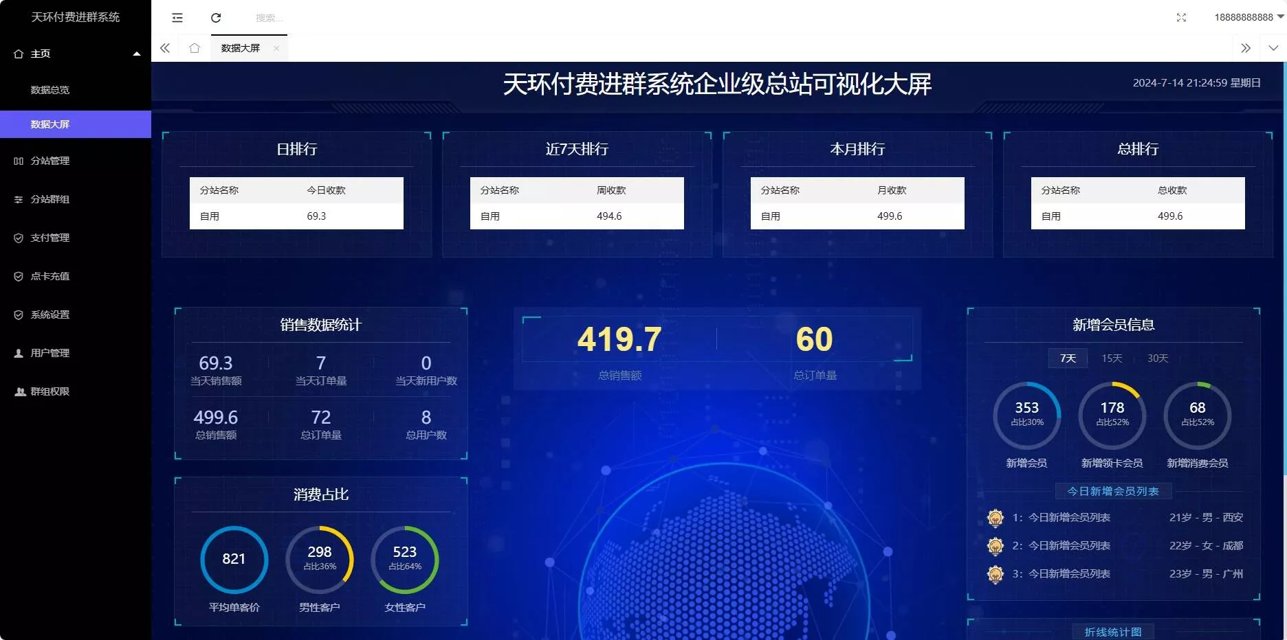 付费进群PLUS版源码 不是泛滥的版本 具体自测 - 项目资源网