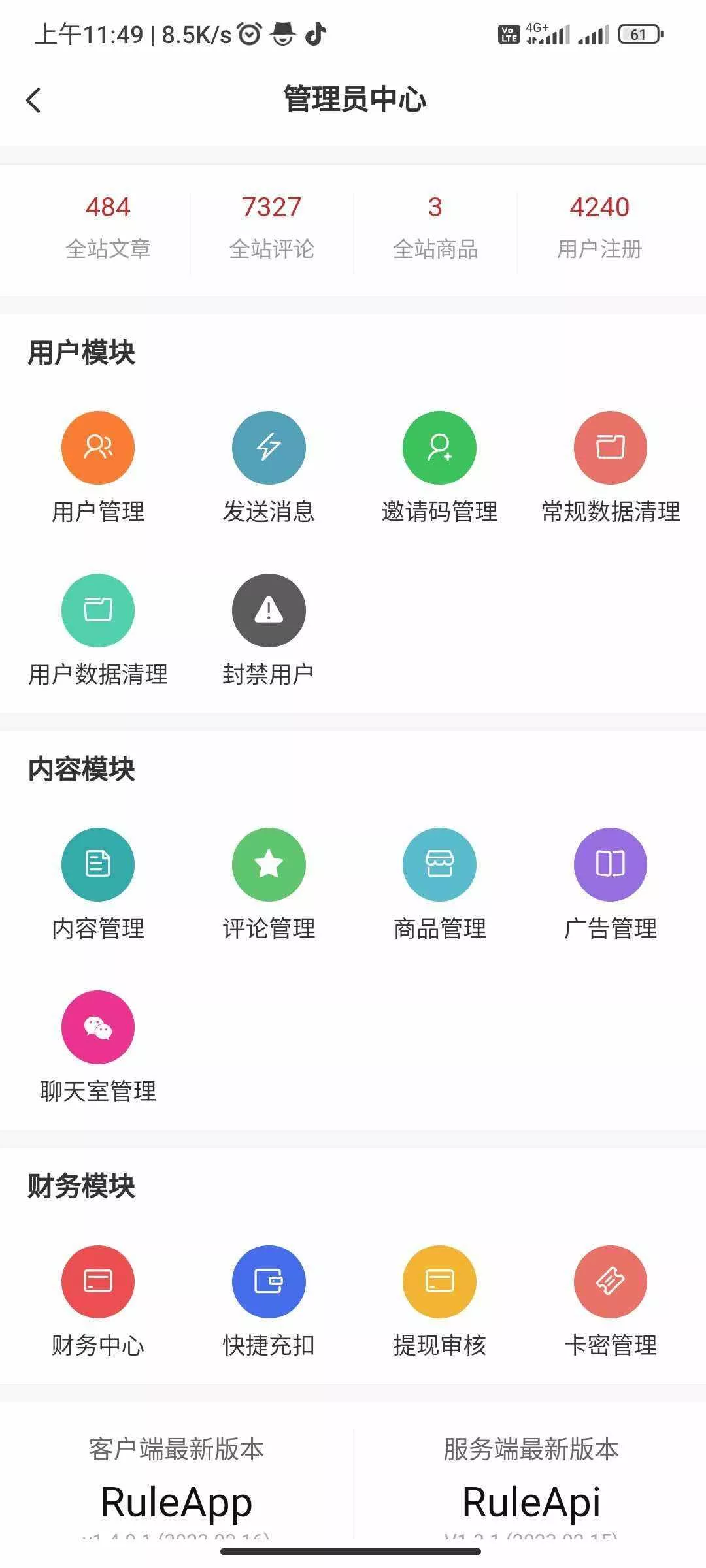 图片[2] - RuleApp1.4.0 文章社区客户端 - 项目资源网