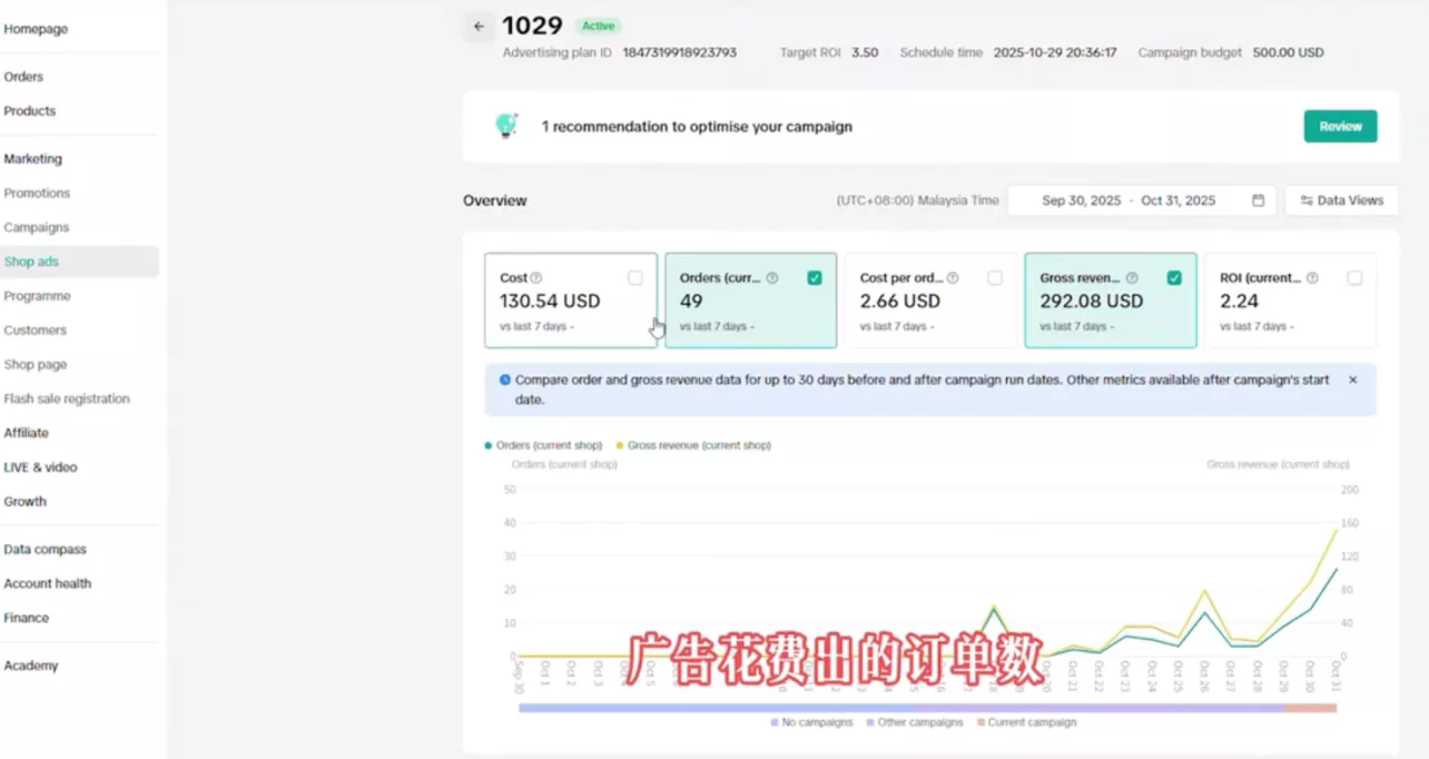 Demo老师·东南亚5国TikTok Shop运营课 Demo老师·东南亚5国TikTok Shop运营课
