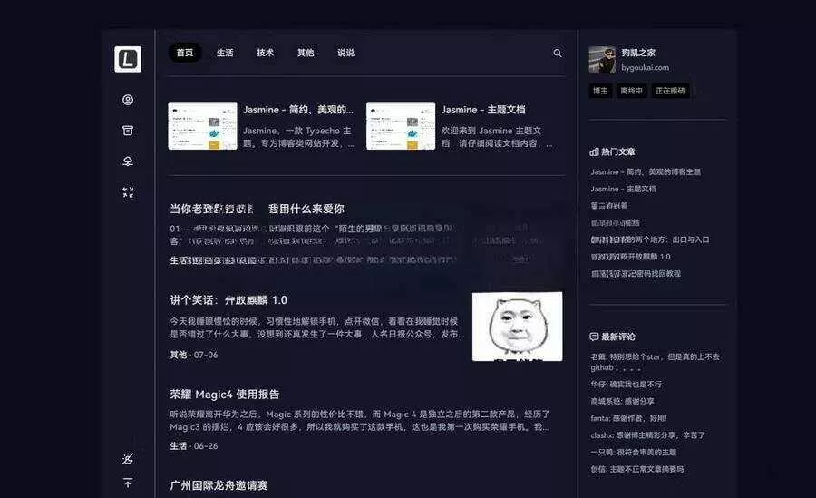 最新Jasmine博客模板简洁美观的自适应Typecho主题 - 项目资源网
