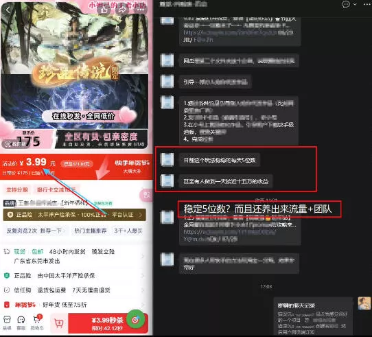 游戏礼包拉新_千字拆解日入5位数的项目逻辑 游戏礼包拉新_千字拆解日入5位数的项目逻辑