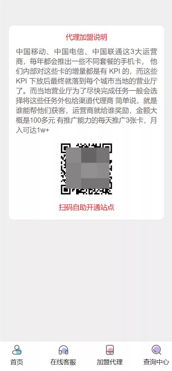 php号卡商城v1.31(修复开通分站) - 项目资源网