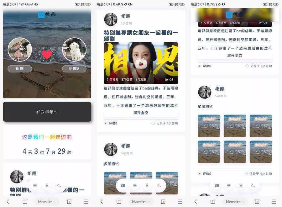 typecho主题 Memoirs自适应个人博客主题 - 项目资源网