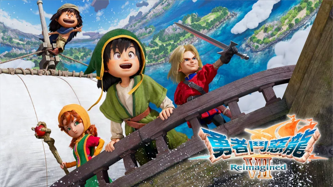 【港版】勇者斗恶龙7重制版 .Dragon Quest VII Reimagined 中文 【港版】勇者斗恶龙7重制版 .Dragon Quest VII Reimagined 中文