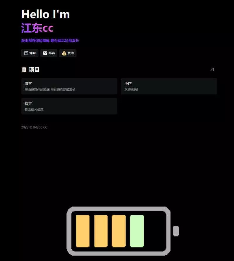 黑色多功能好看个人主页html源码 - 项目资源网