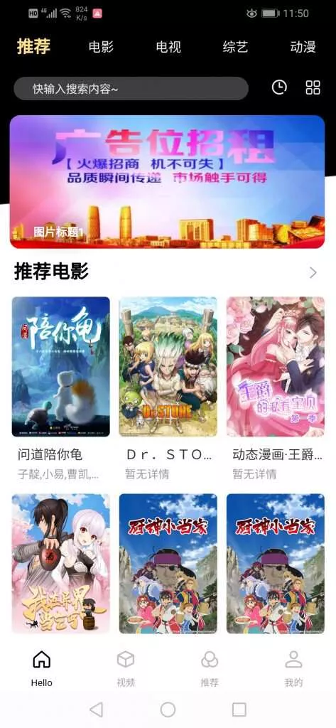 全新超美ui无模板限制对接苹果cms的app源码 - 项目资源网