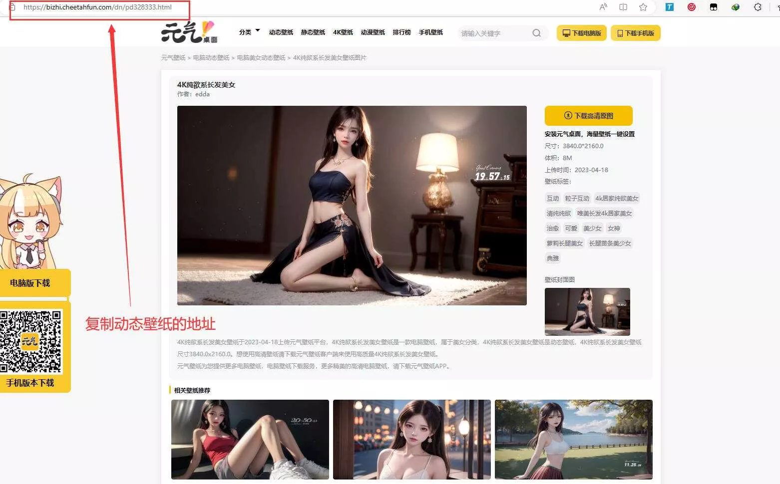 图片[2] - 电脑元气动态壁纸在线下载html源码 - 项目资源网