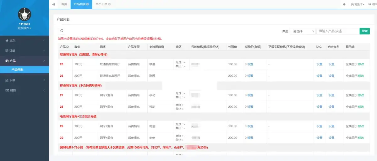 最新大猿人中控充值系统 免授权开心版 支持公众号H5、分销等 - 项目资源网