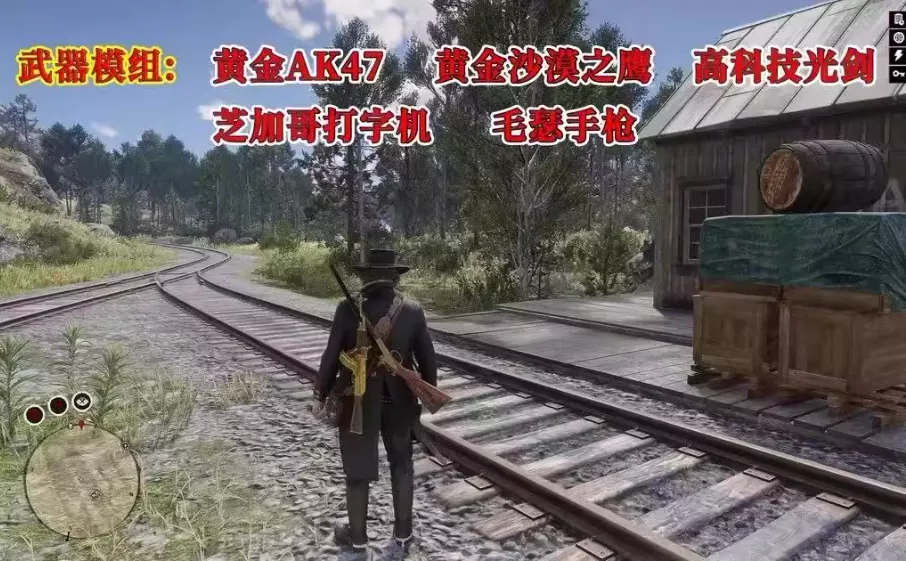 《荒野大镖客2》4000+mod整合（包括不限于咖啡 丧尸模式等）