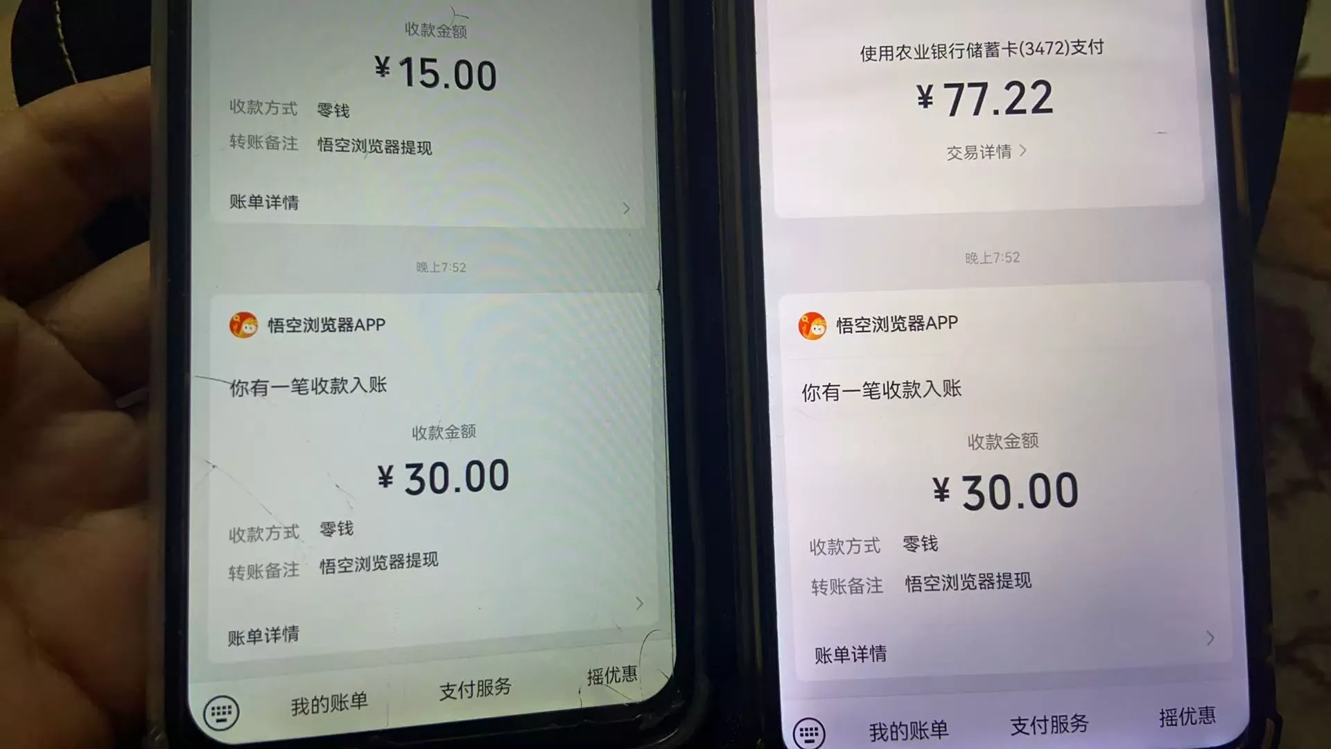 悟空浏览器无限撸广系列，有手机就能做，每天45R+